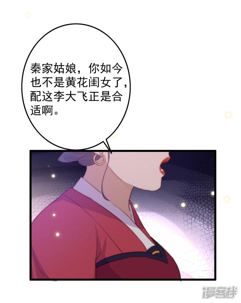 第53话 恶有恶报-1