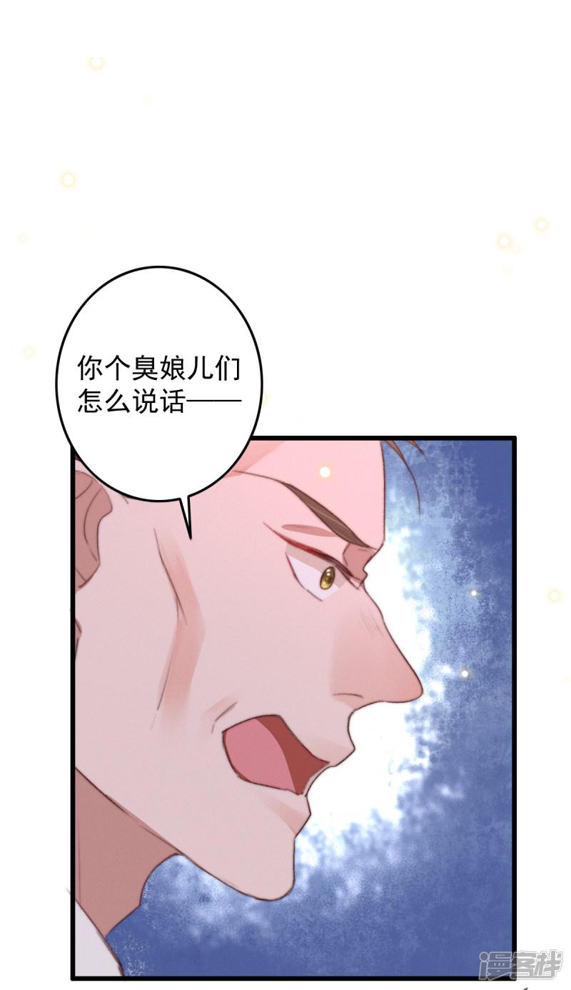 第53话 恶有恶报-4