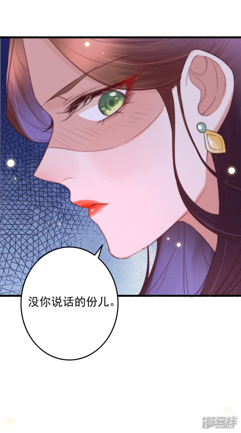 第53话 恶有恶报-14