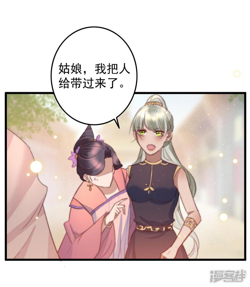 第53话 恶有恶报-17