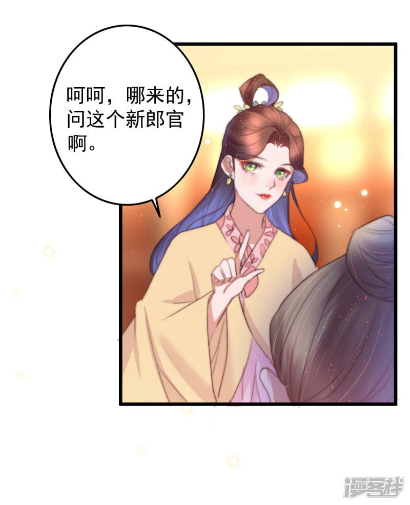 第53话 恶有恶报-20