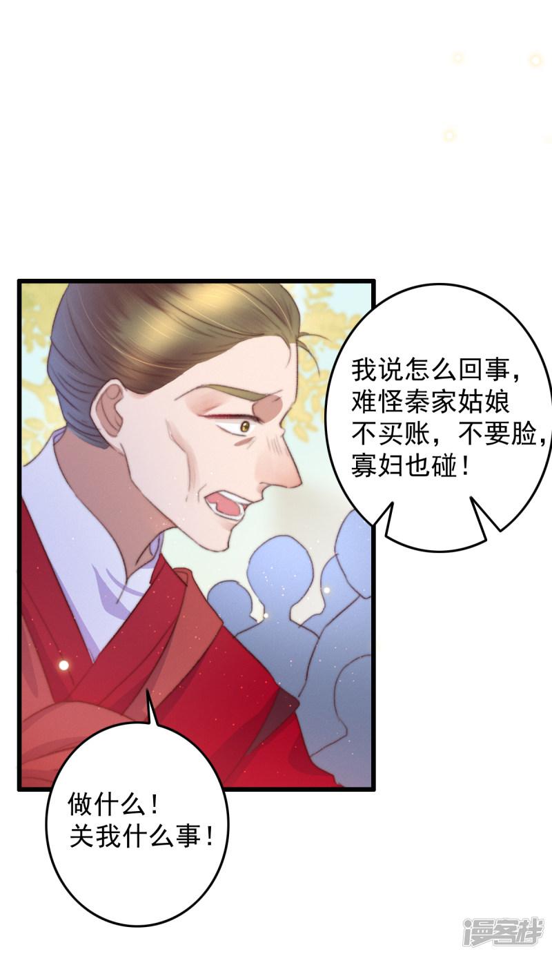 第53话 恶有恶报-21