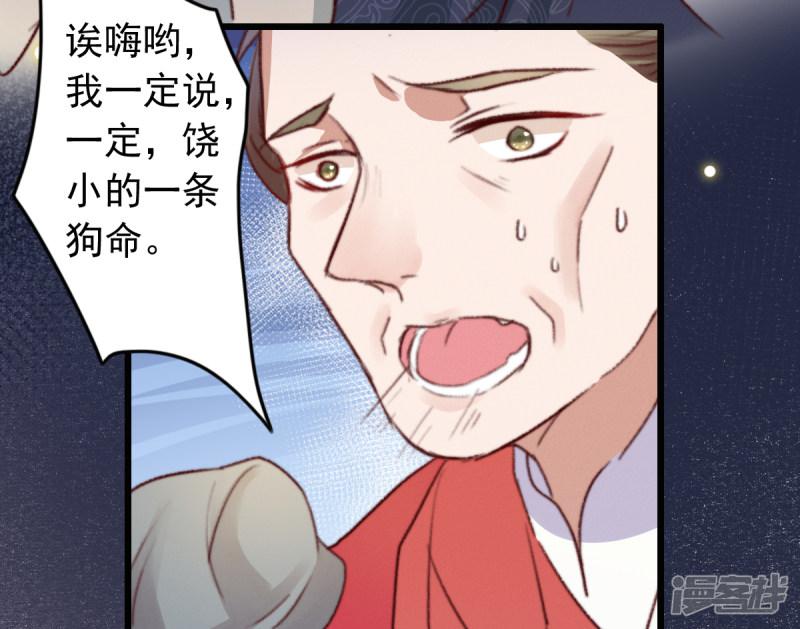 第54话 绝不放过-9