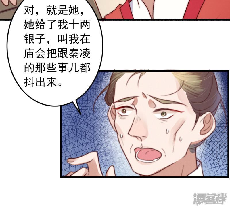 第54话 绝不放过-12