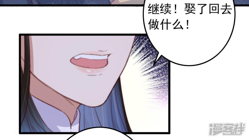 第54话 绝不放过-17