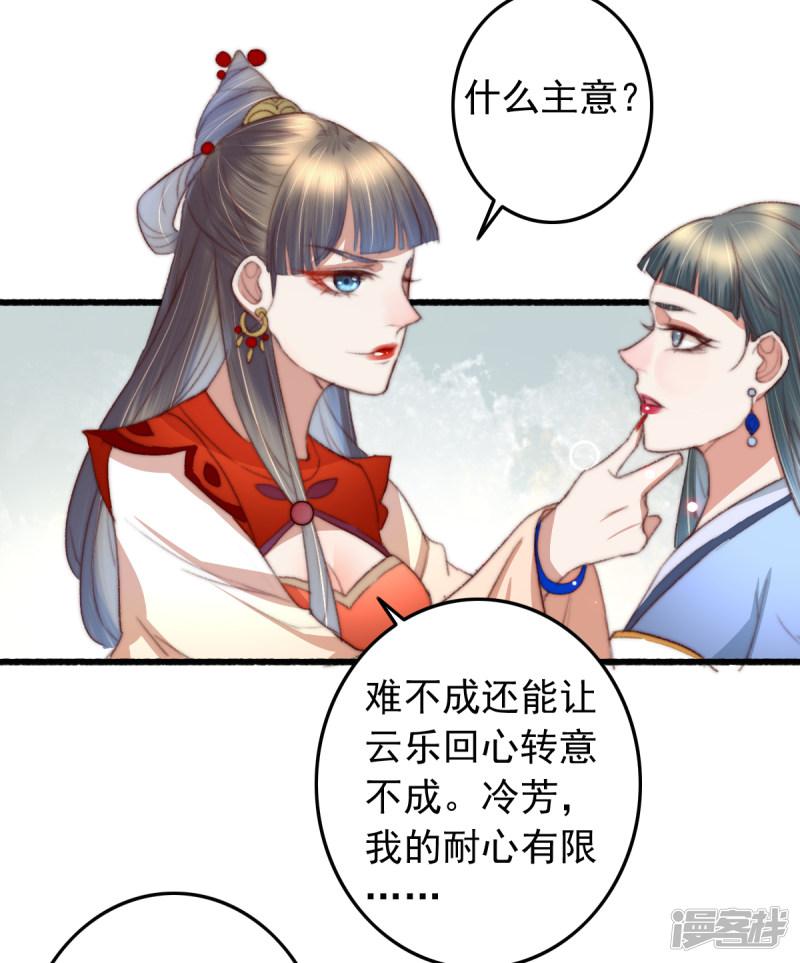 第54话 绝不放过-29