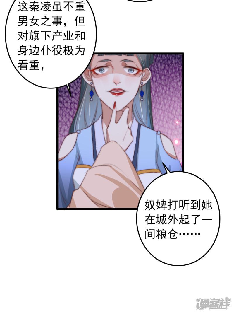 第54话 绝不放过-30