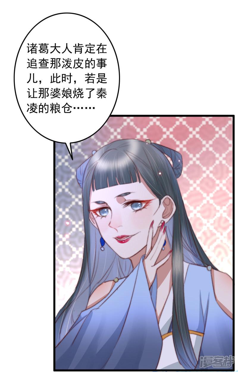 第54话 绝不放过-32