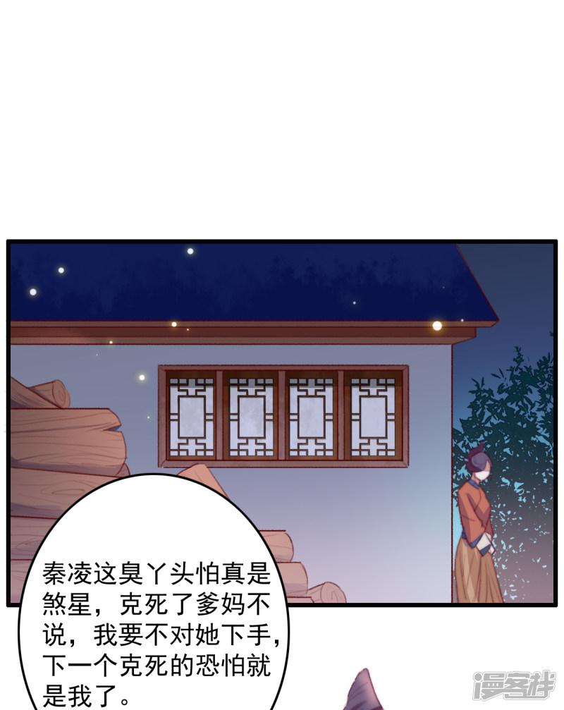 第56话 烈焰无阻美人归-1