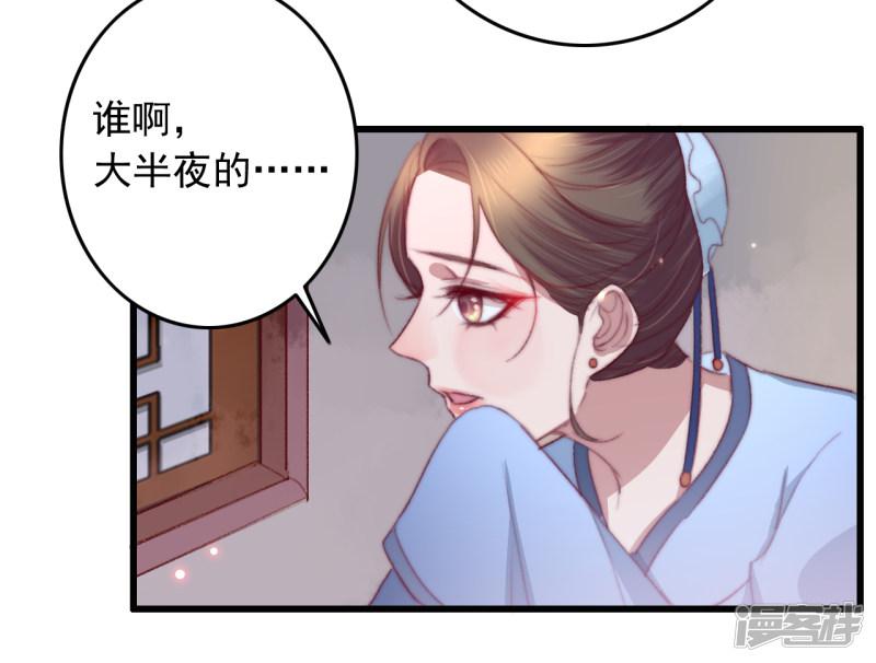 第56话 烈焰无阻美人归-6