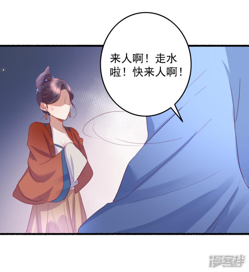 第56话 烈焰无阻美人归-9