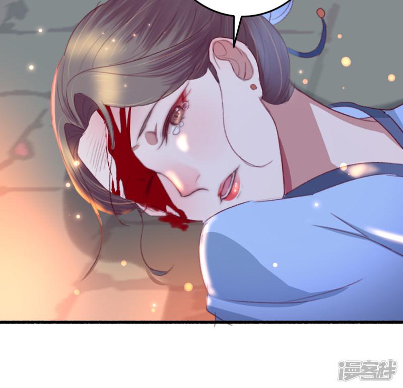 第56话 烈焰无阻美人归-13