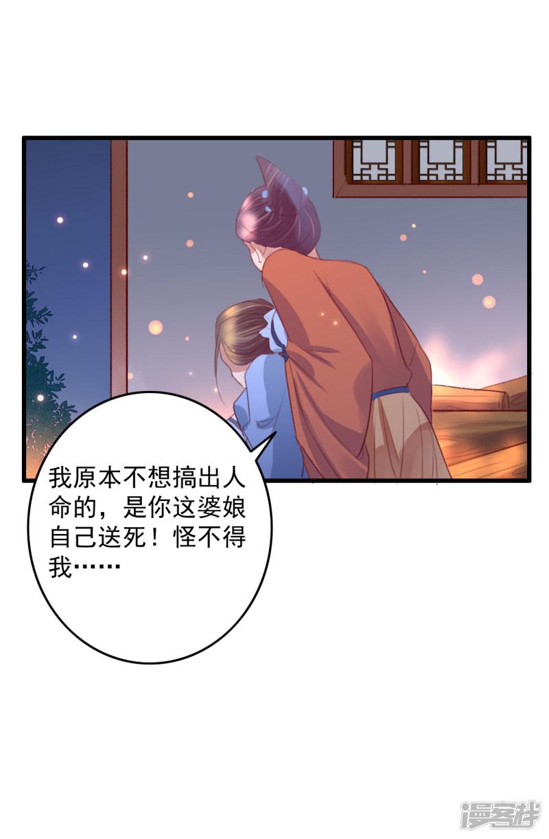 第56话 烈焰无阻美人归-14