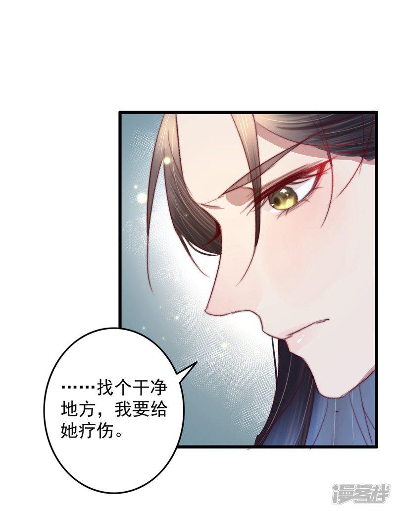 第57话 烧了背，还是烧了心？-5