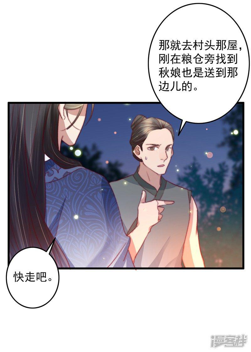 第57话 烧了背，还是烧了心？-6