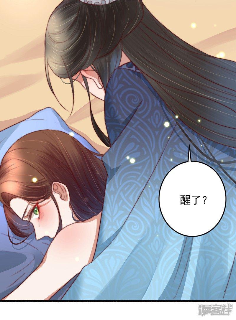 第57话 烧了背，还是烧了心？-13