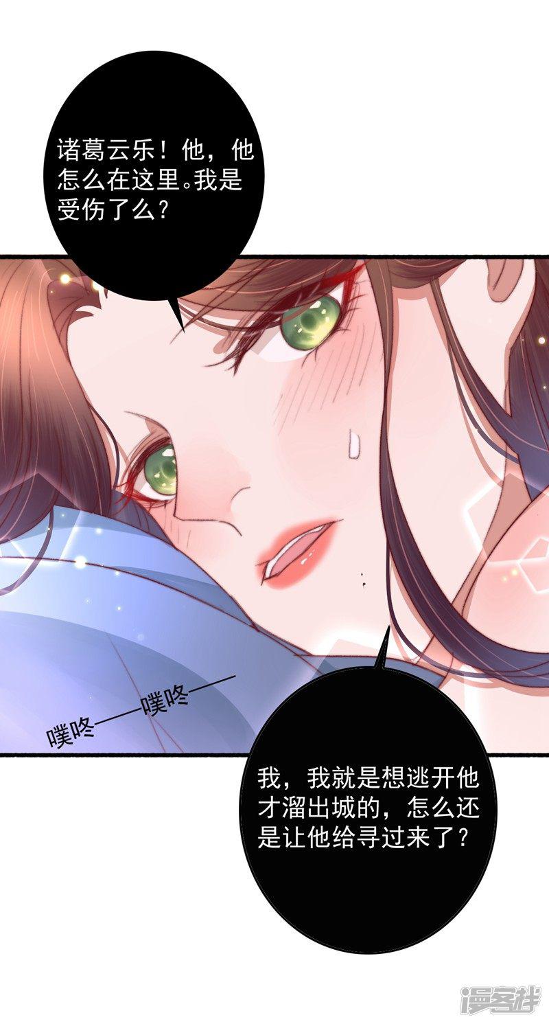 第57话 烧了背，还是烧了心？-14