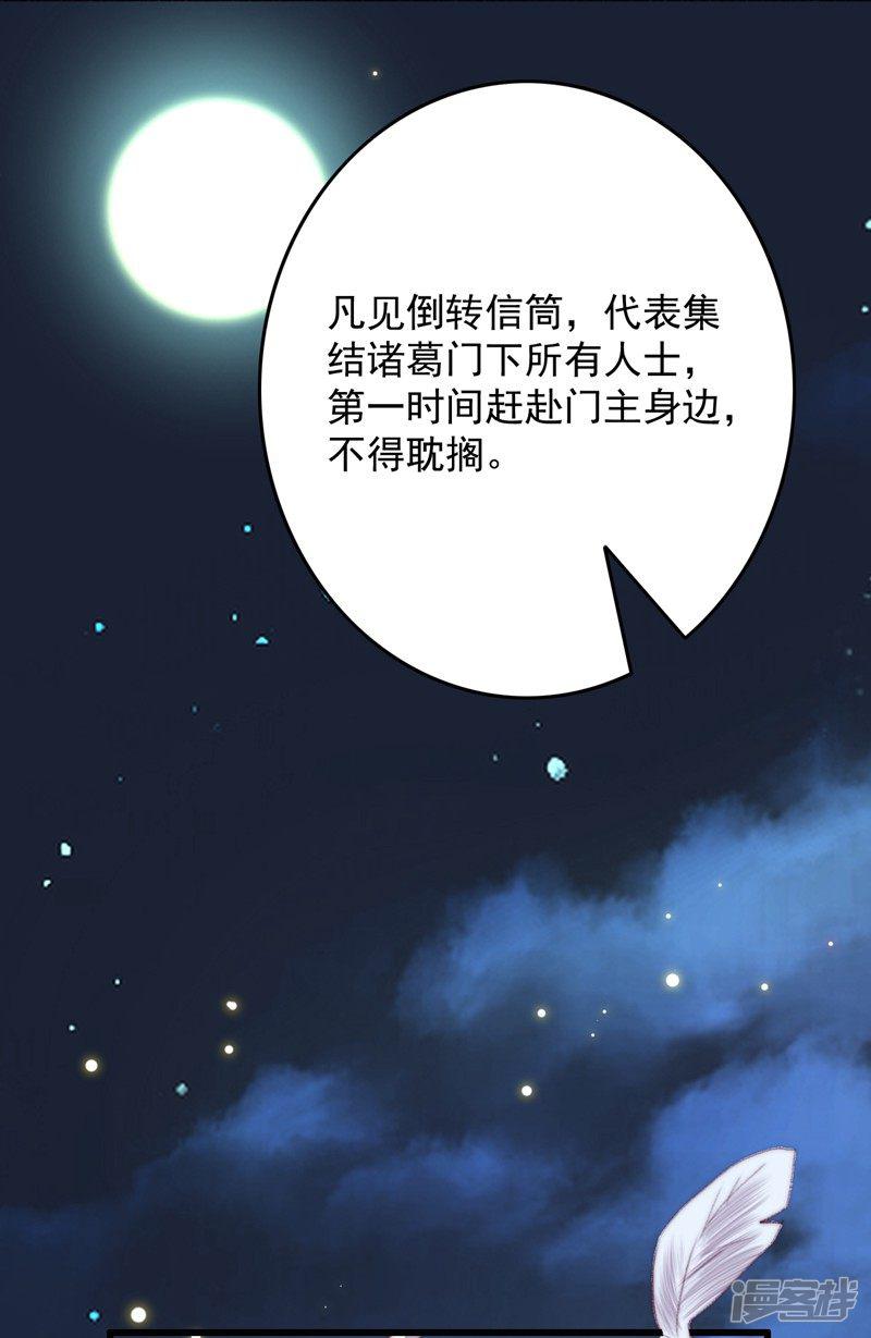 第57话 烧了背，还是烧了心？-25