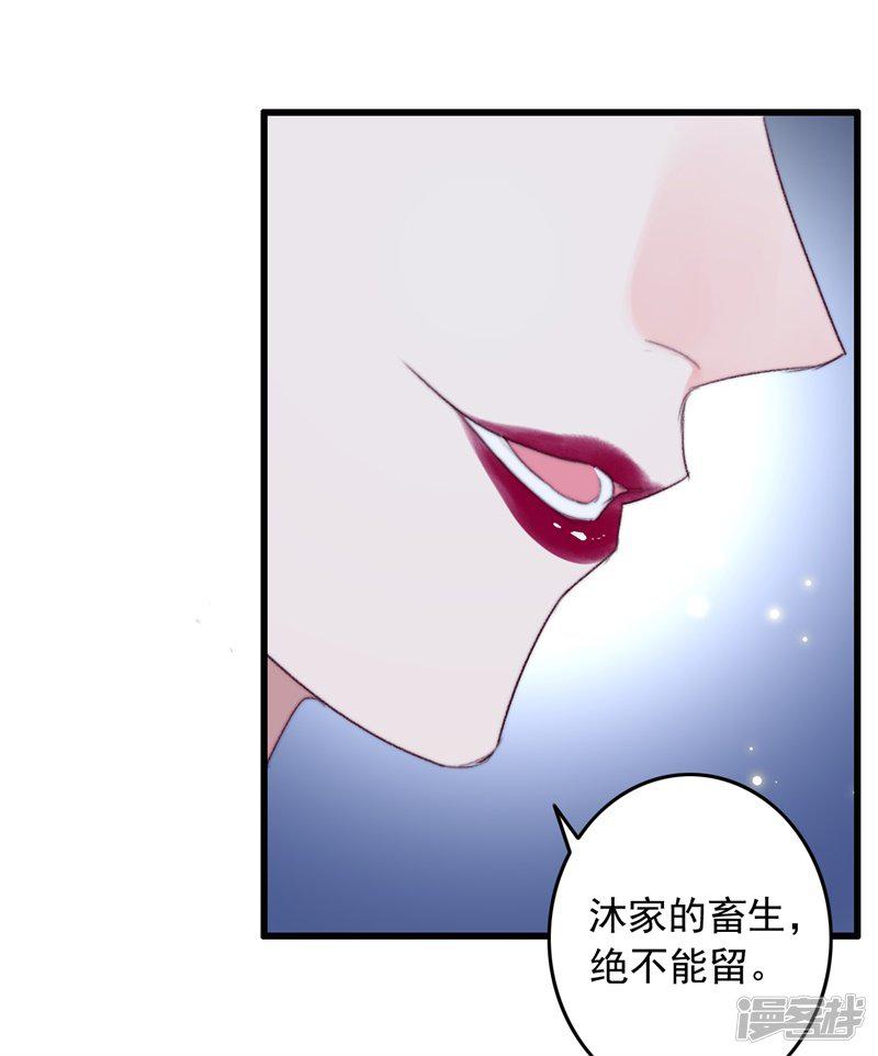 第58话 杀个回马枪-13