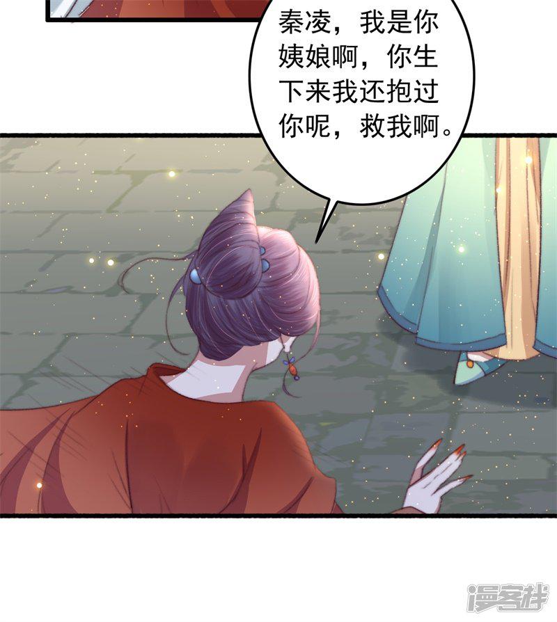 第59话 你在我心-14