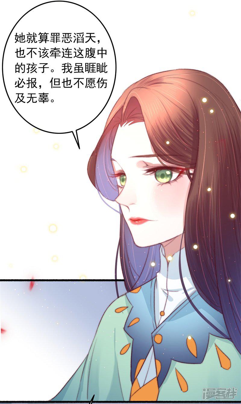 第59话 你在我心-25