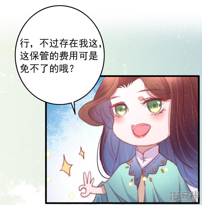 第61话 杀人诛心-8