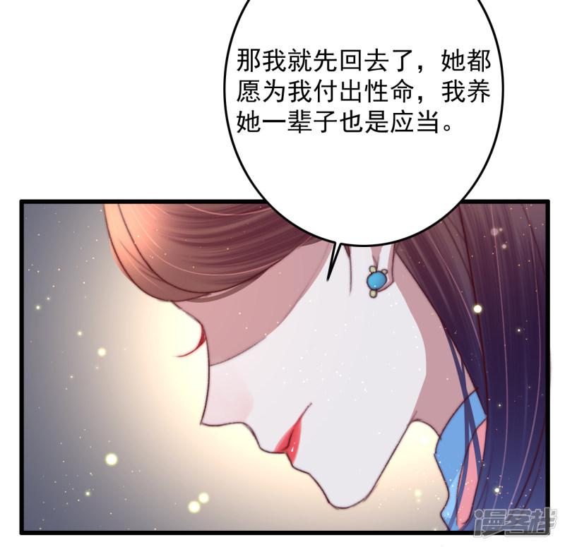 第63话 去寻神医吧-24