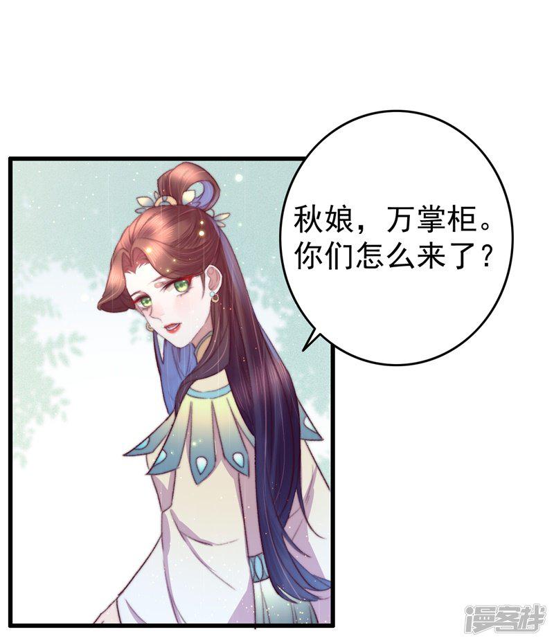 第65话 胜负已分-6