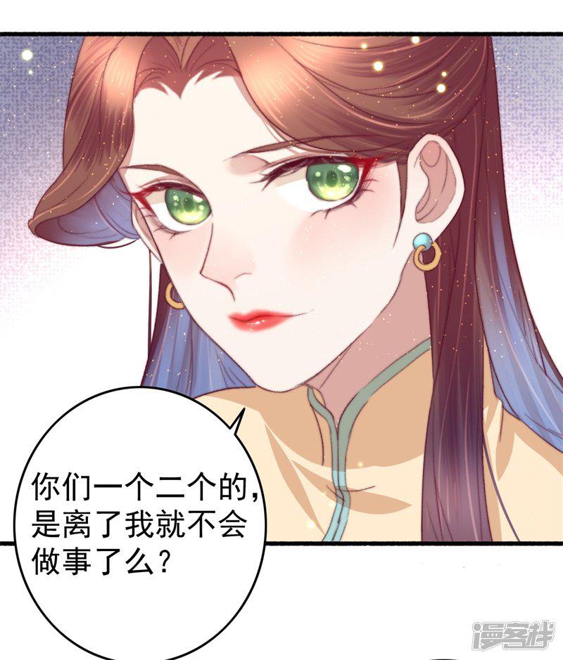 第65话 胜负已分-8