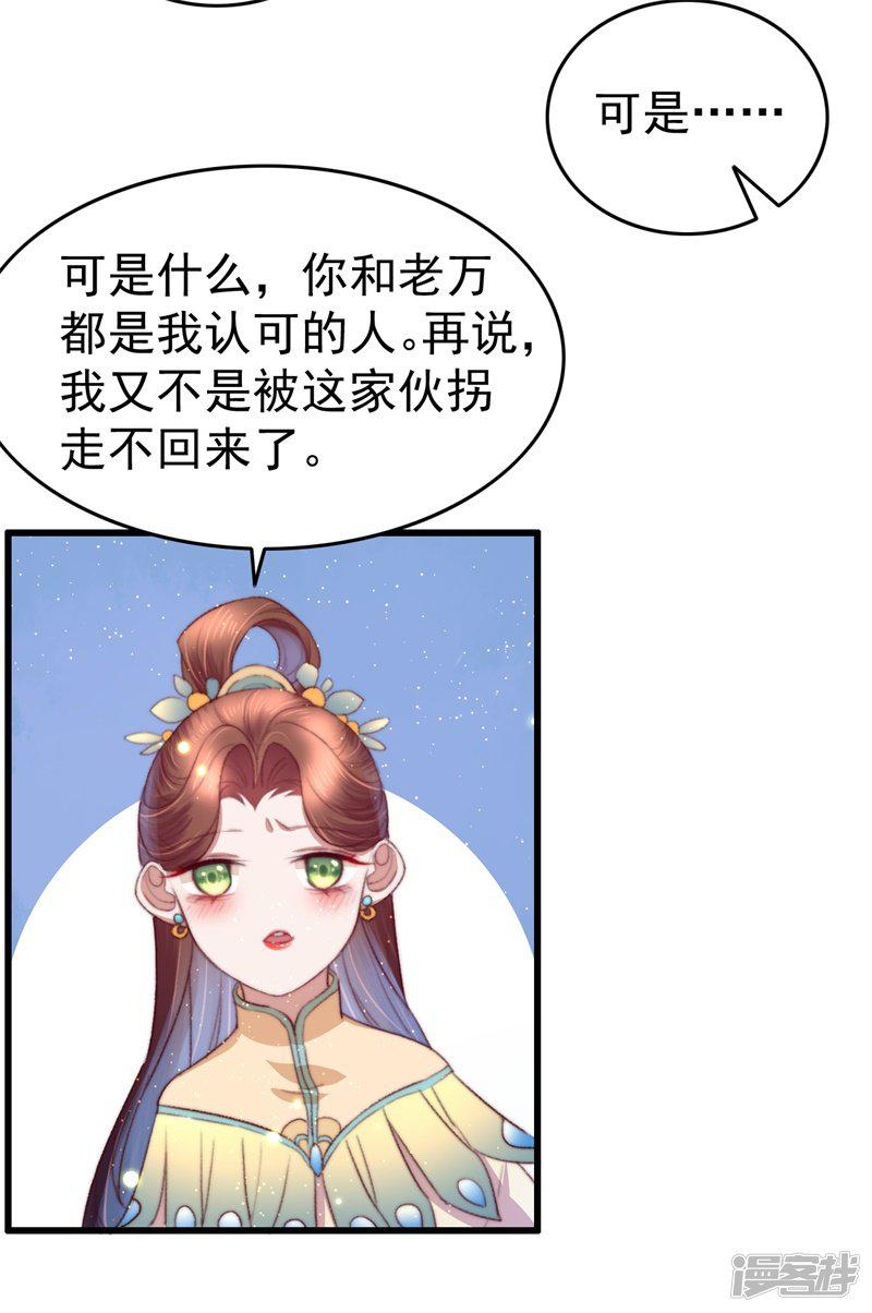 第65话 胜负已分-9