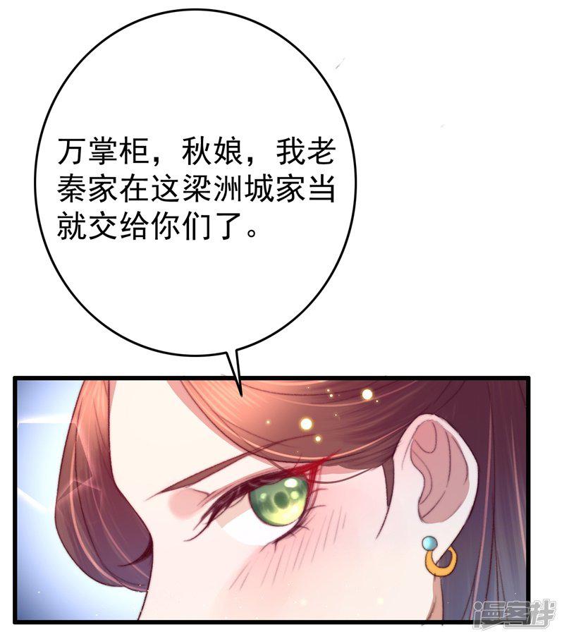 第65话 胜负已分-11