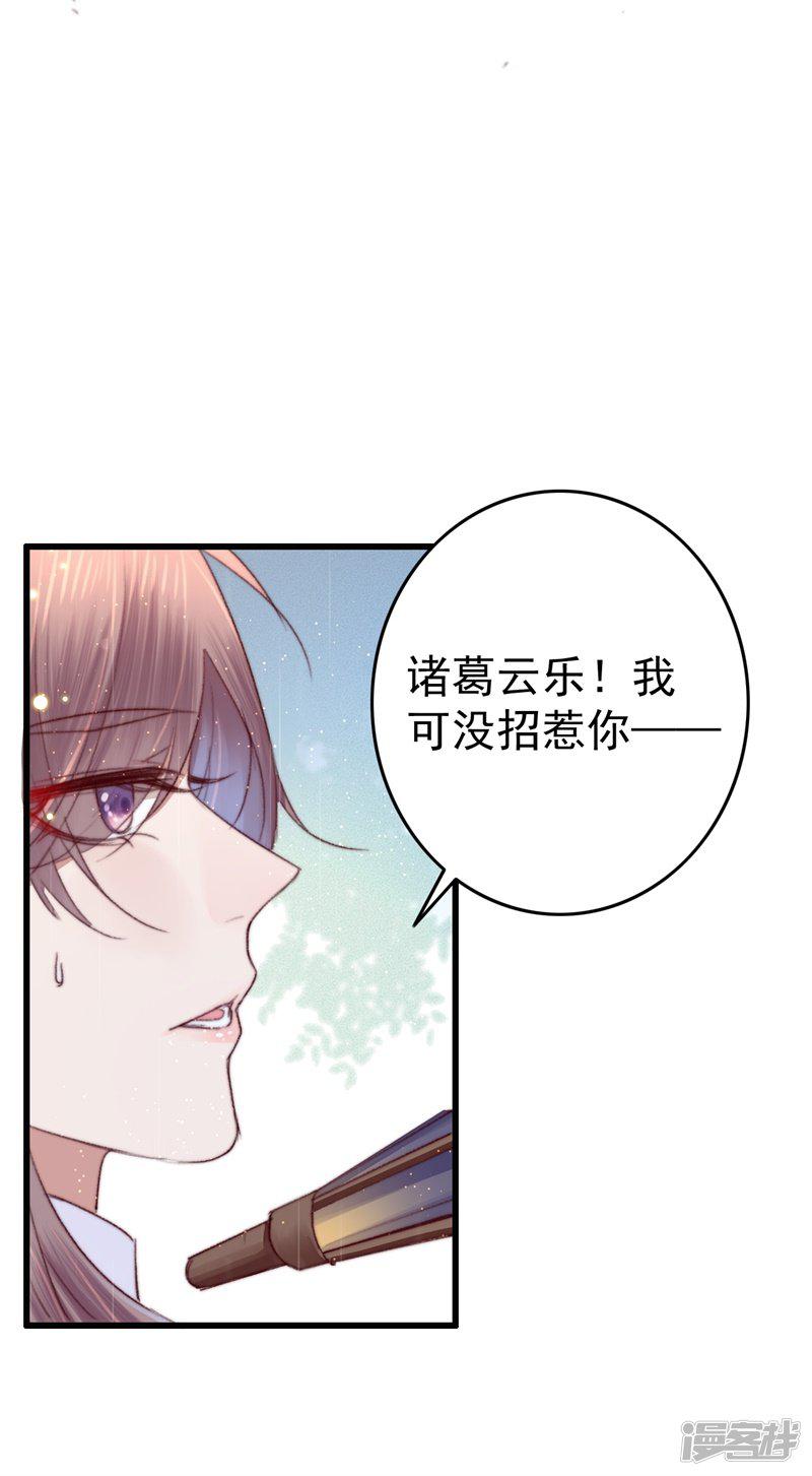 第65话 胜负已分-26