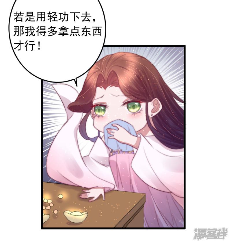 第70话 无价之宝-7