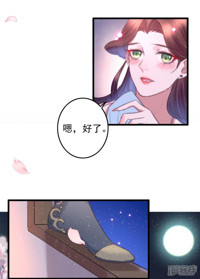 第70话 无价之宝-14