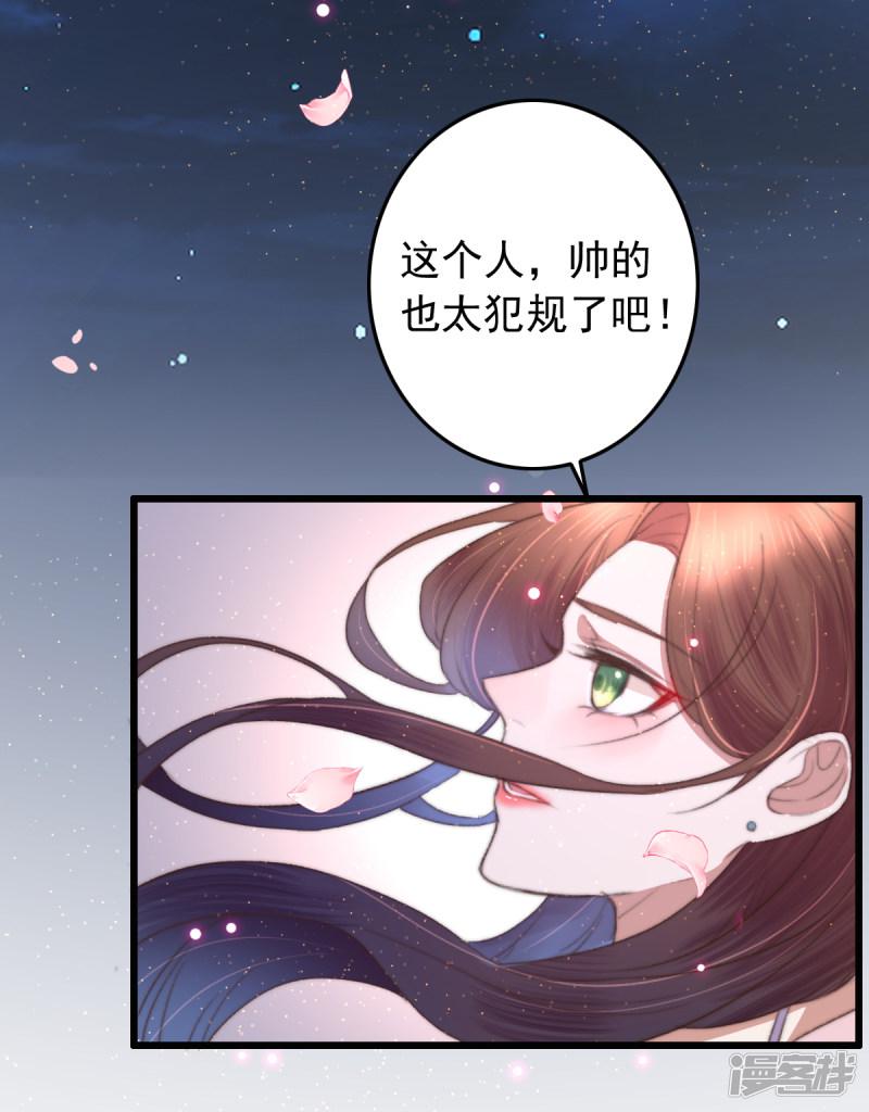 第70话 无价之宝-16