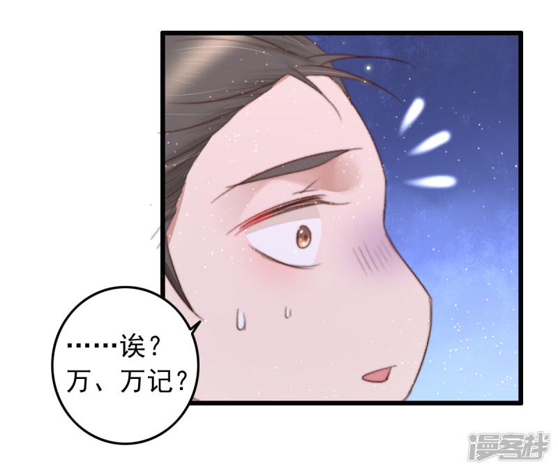 第73话 她的报应就是我-5