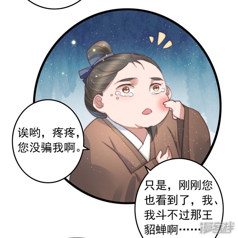 第73话 她的报应就是我-15