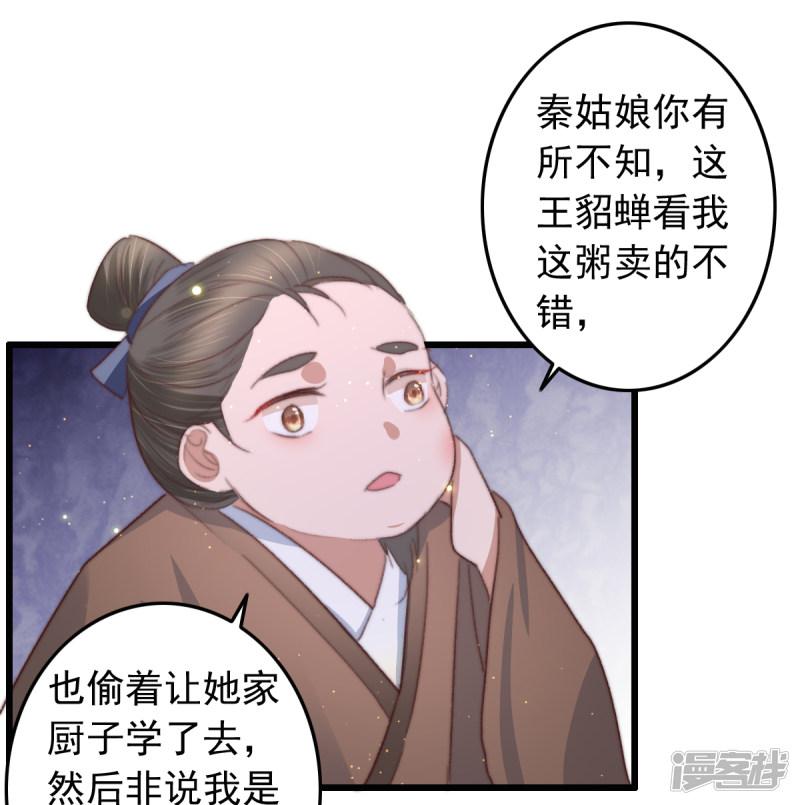 第73话 她的报应就是我-18