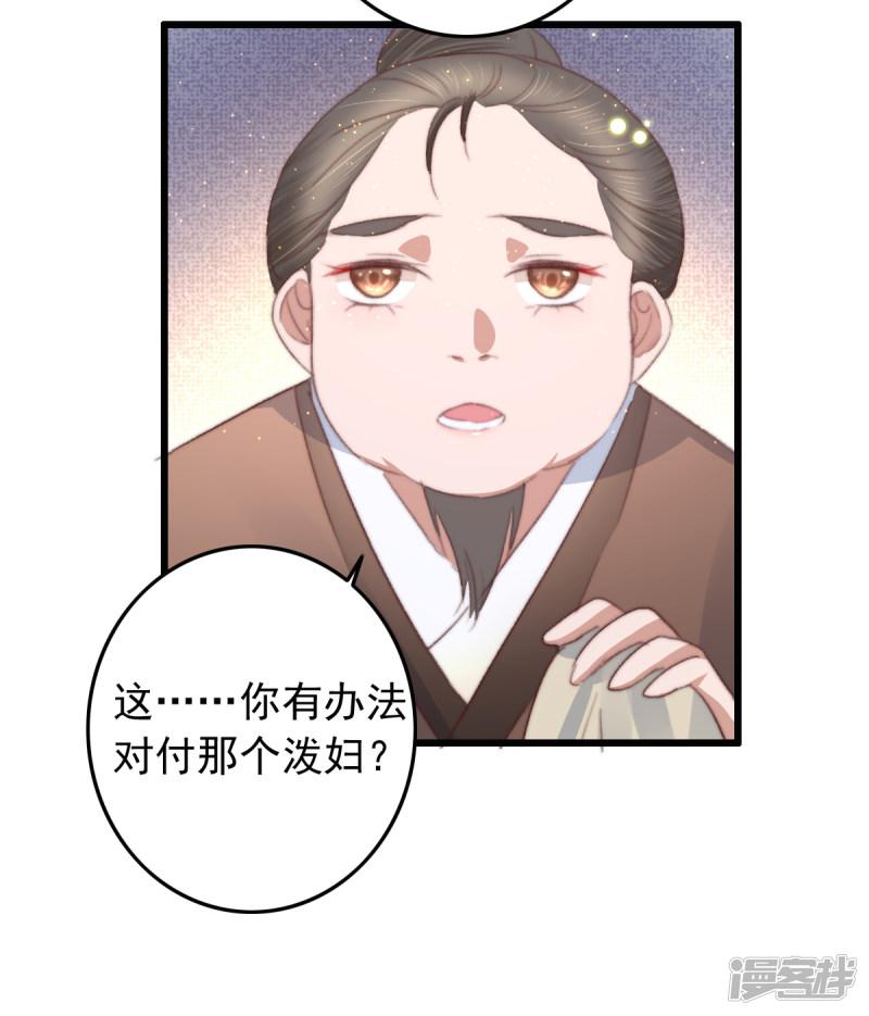 第73话 她的报应就是我-25