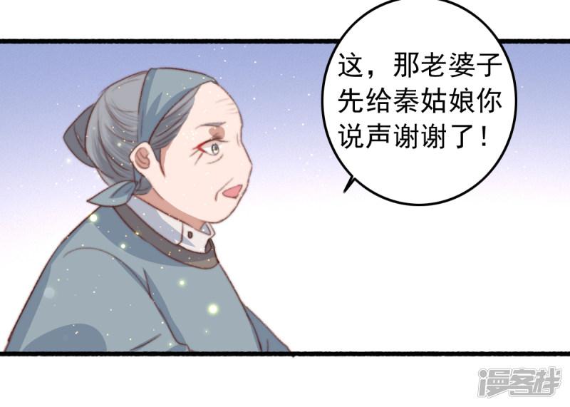 第74话 难进神医门-7