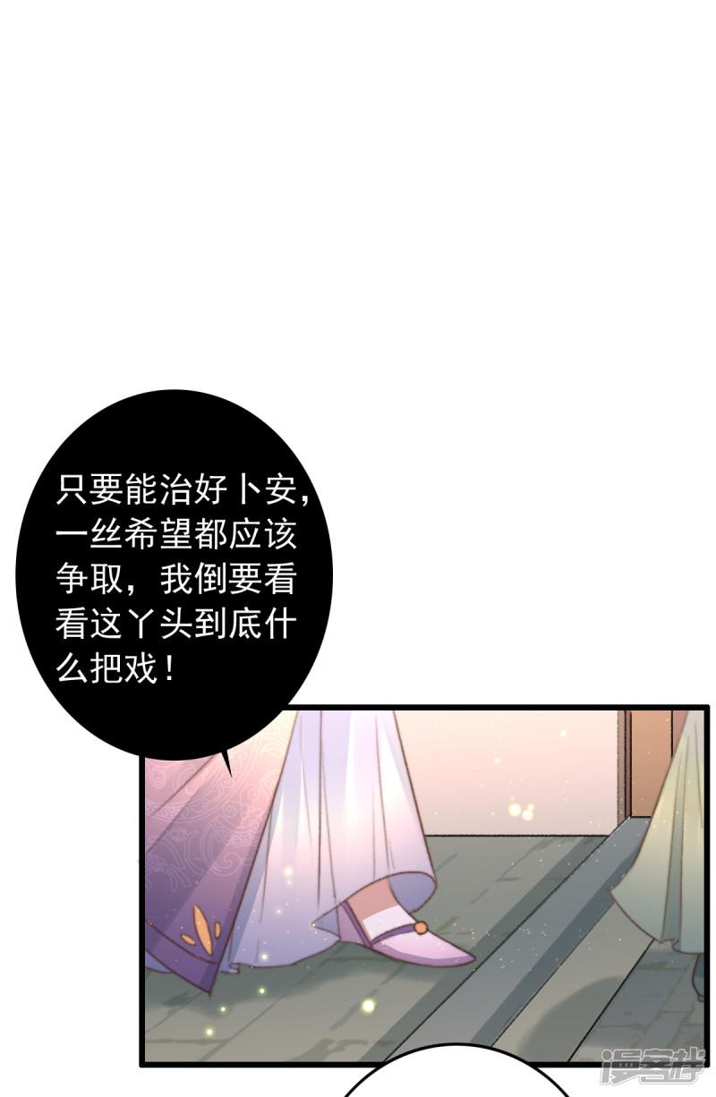 第75话 神医躲猫猫-1