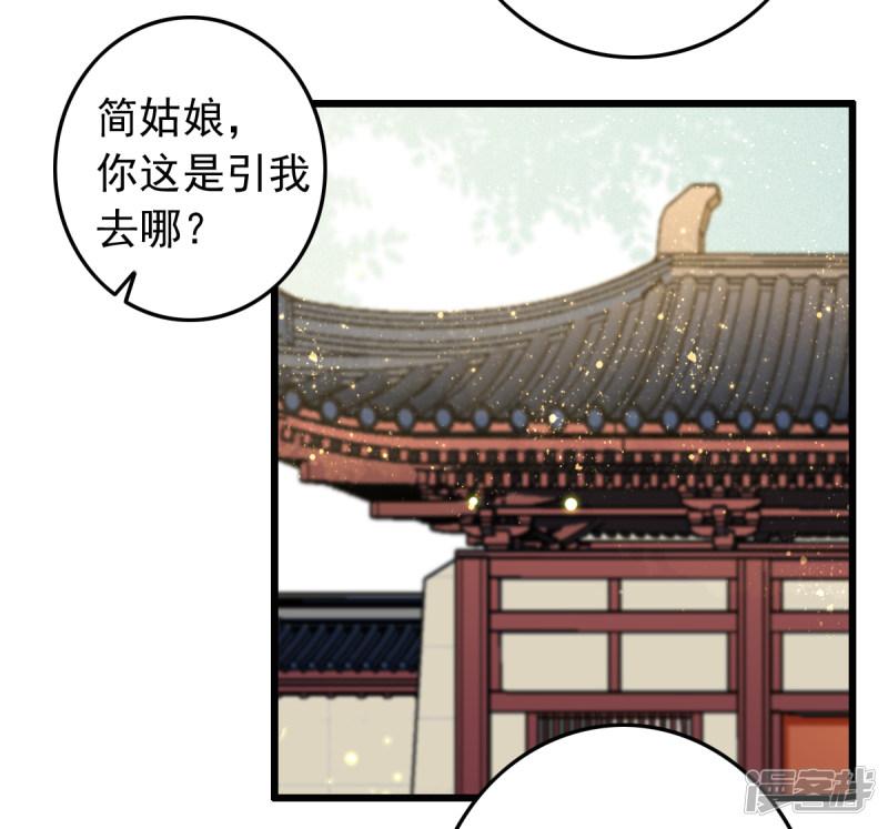 第75话 神医躲猫猫-7