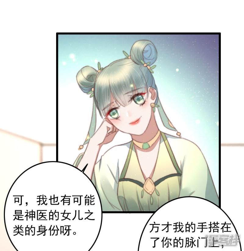 第76话 干妈的考验-8