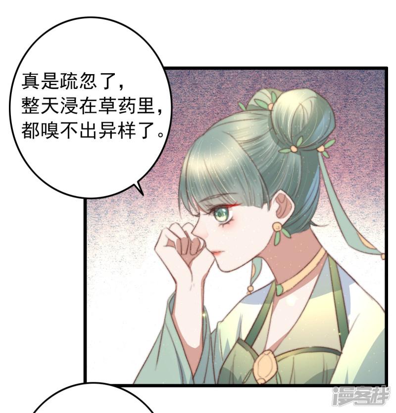 第76话 干妈的考验-11