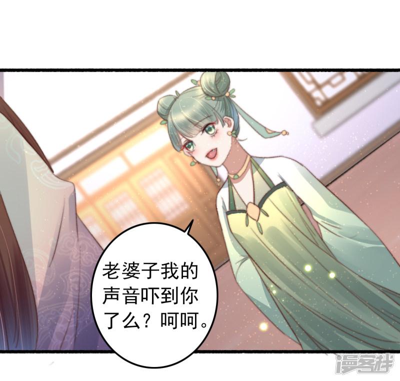 第76话 干妈的考验-15