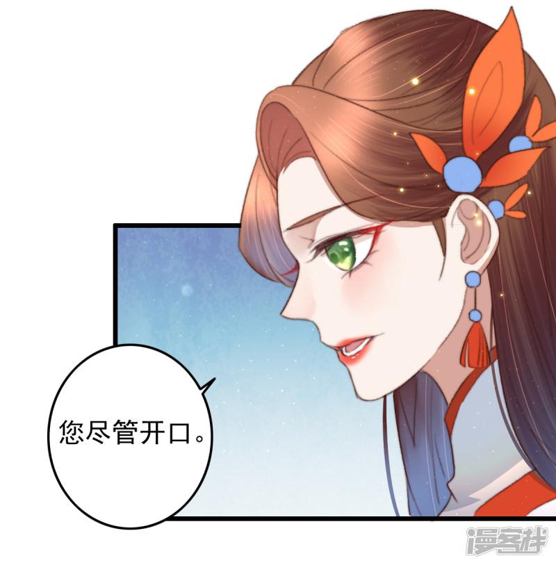 第76话 干妈的考验-25