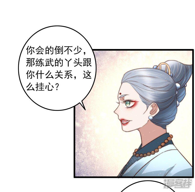 第77话 先买铺子收人头-2