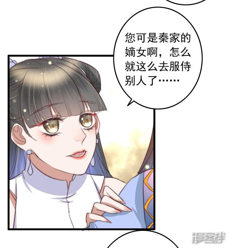 第77话 先买铺子收人头-17