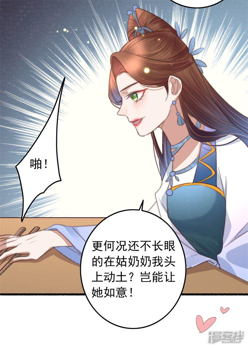 第78话 威名震天-9