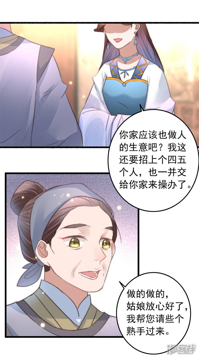 第78话 威名震天-19